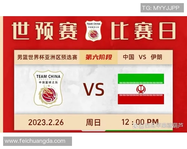 世预赛精彩对决伊朗男篮迎战日本队争夺晋级名额